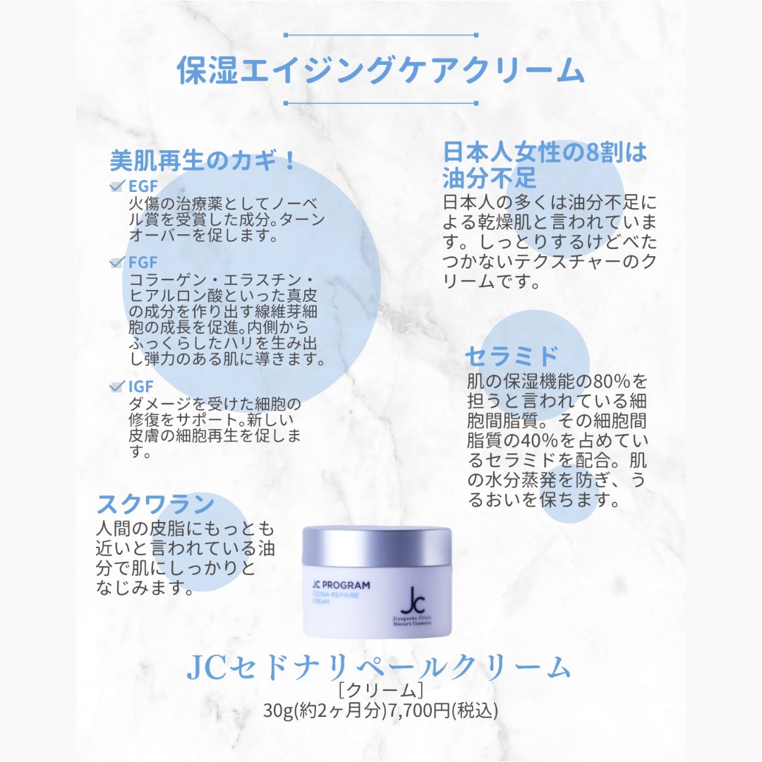 jcprogram セドナリペールクリーム 2つセット JCセドナベールクリーム2