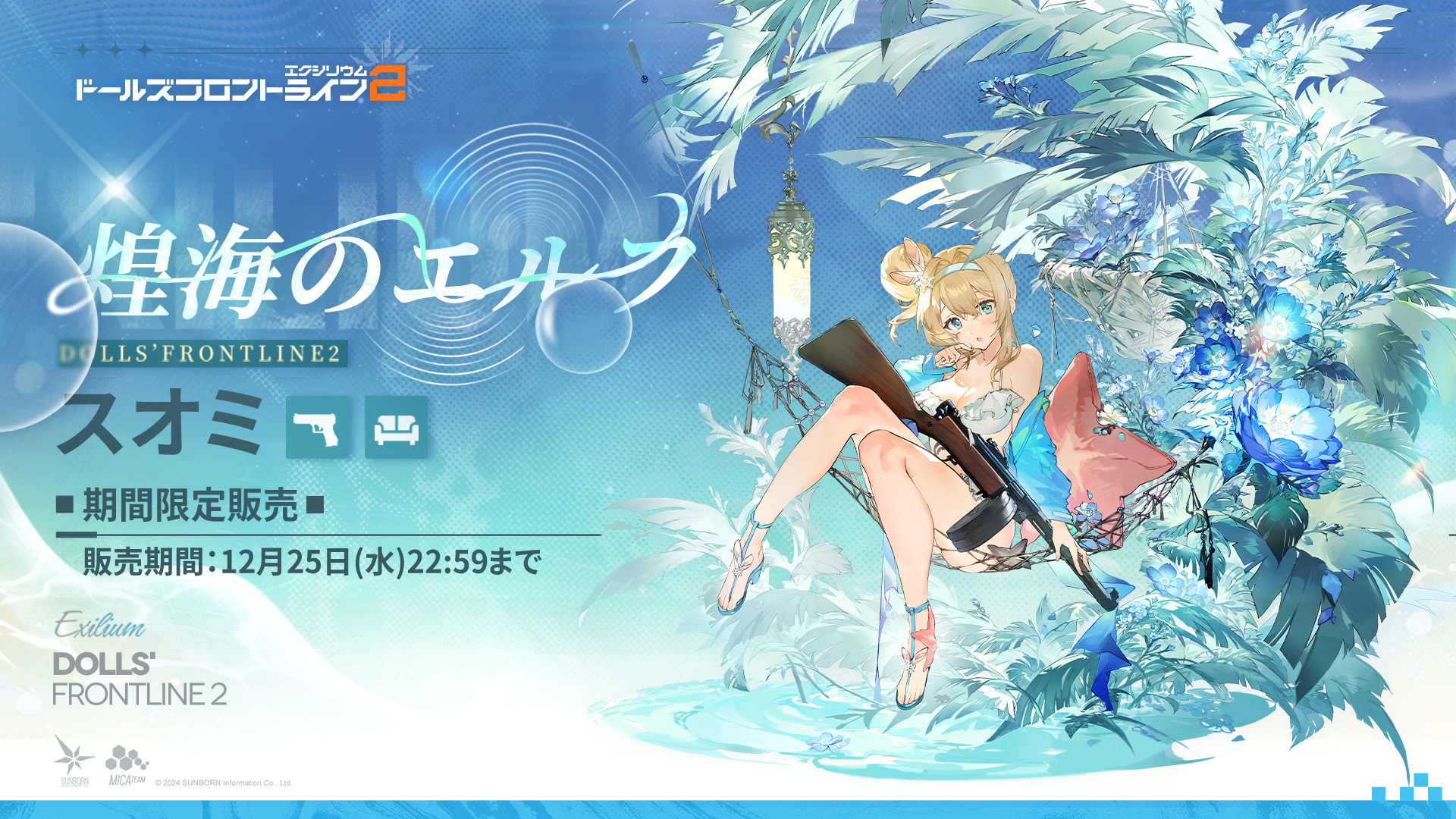 ドールズフロントライン2：エクシリウム公式 on X: 