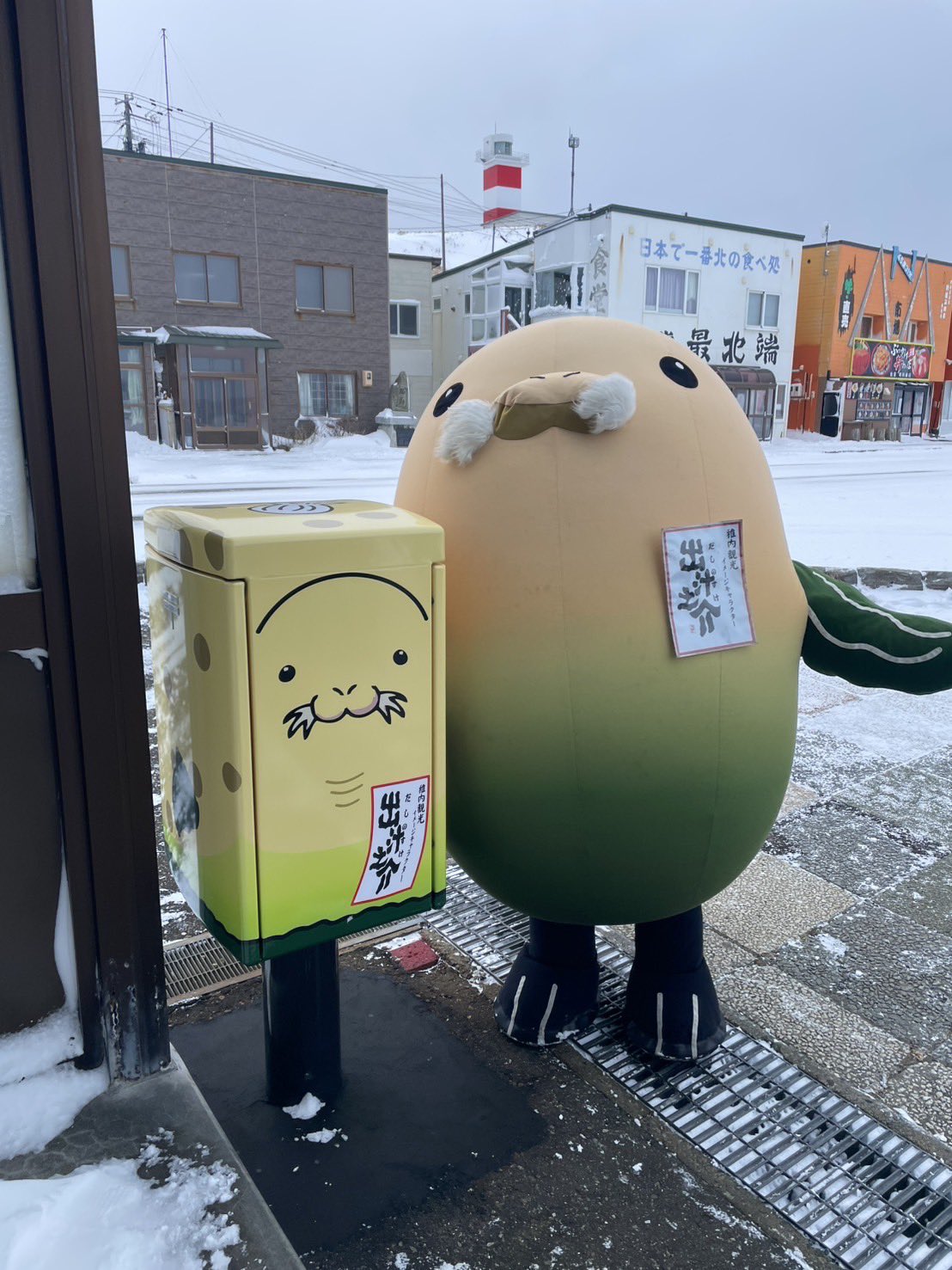 ポスト型はがき 日本最北端 宗谷岬郵便局 含む 北海道 最北部 13枚 稚内観光協会【公式】 on X: 