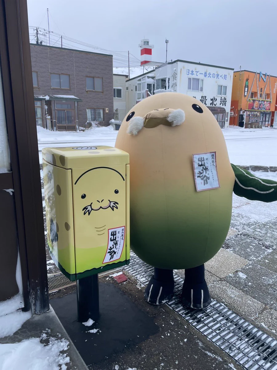 ポスト型はがき 日本最東端 珸瑤瑁郵便局 を含む 北海道 東部19枚 GepZ80SbsAMfpNB?format=webp&