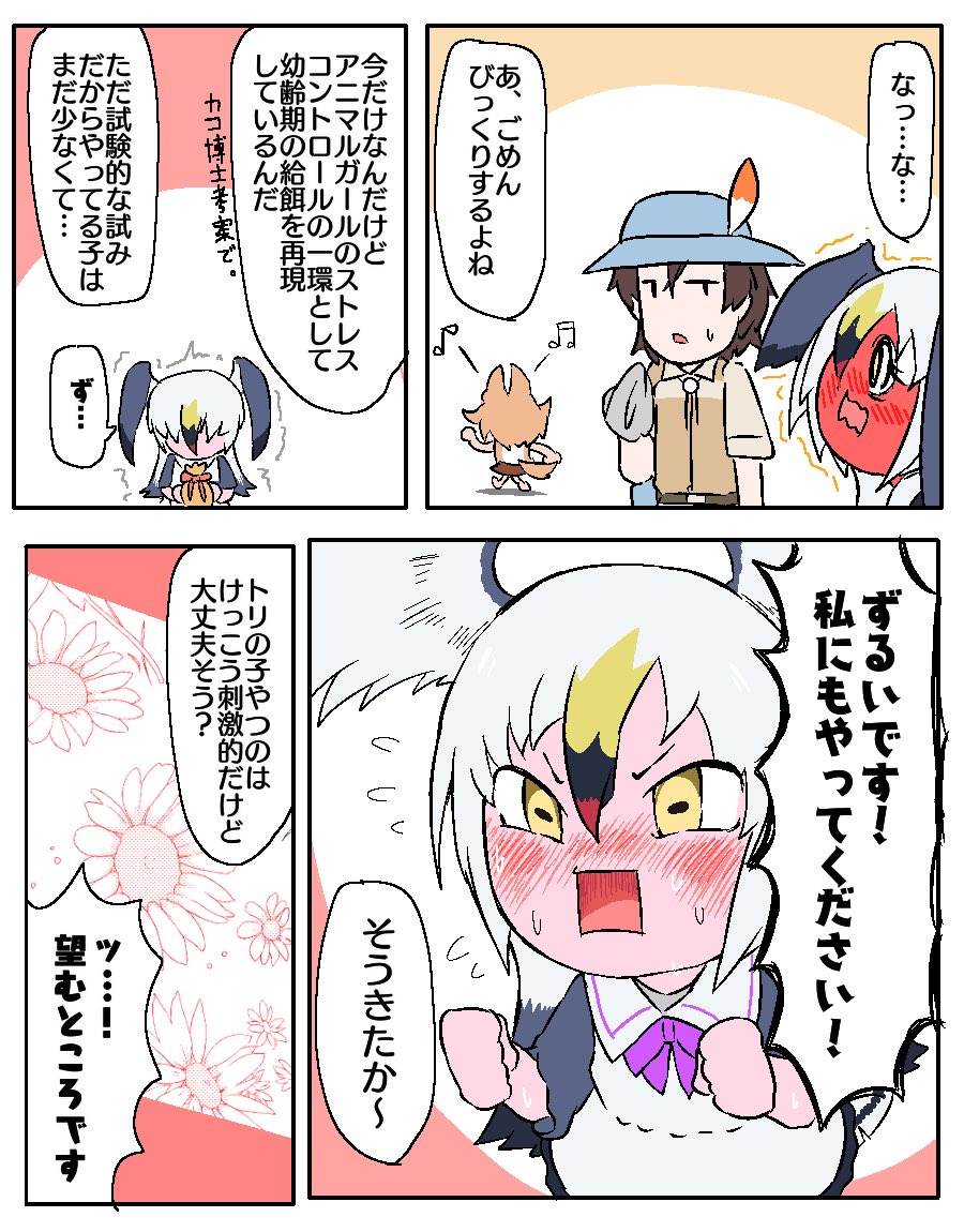 不憫なウミネコちゃんの漫画です🐥 