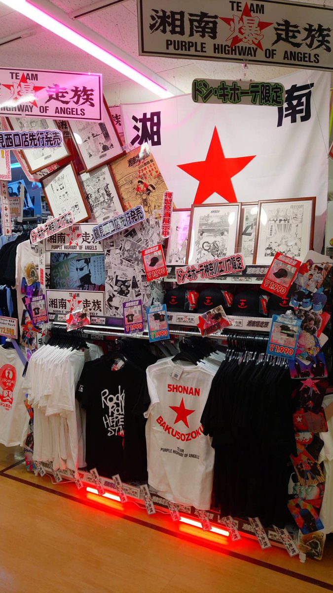 売り場はこんなカンジ🔥大きな湘爆の旗が目印！！ JR鶴見駅西口改札