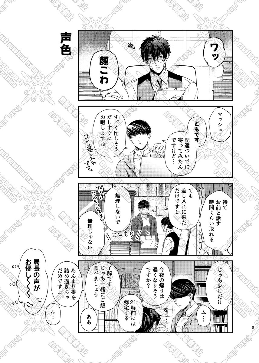 12/15頒布予定
オタマシュ4コマ詰め合わせ本の
冒頭の注意書き&サンプル追加です

ついでにトリオキニ設定しました。
URLと諸注意はツリーに! 