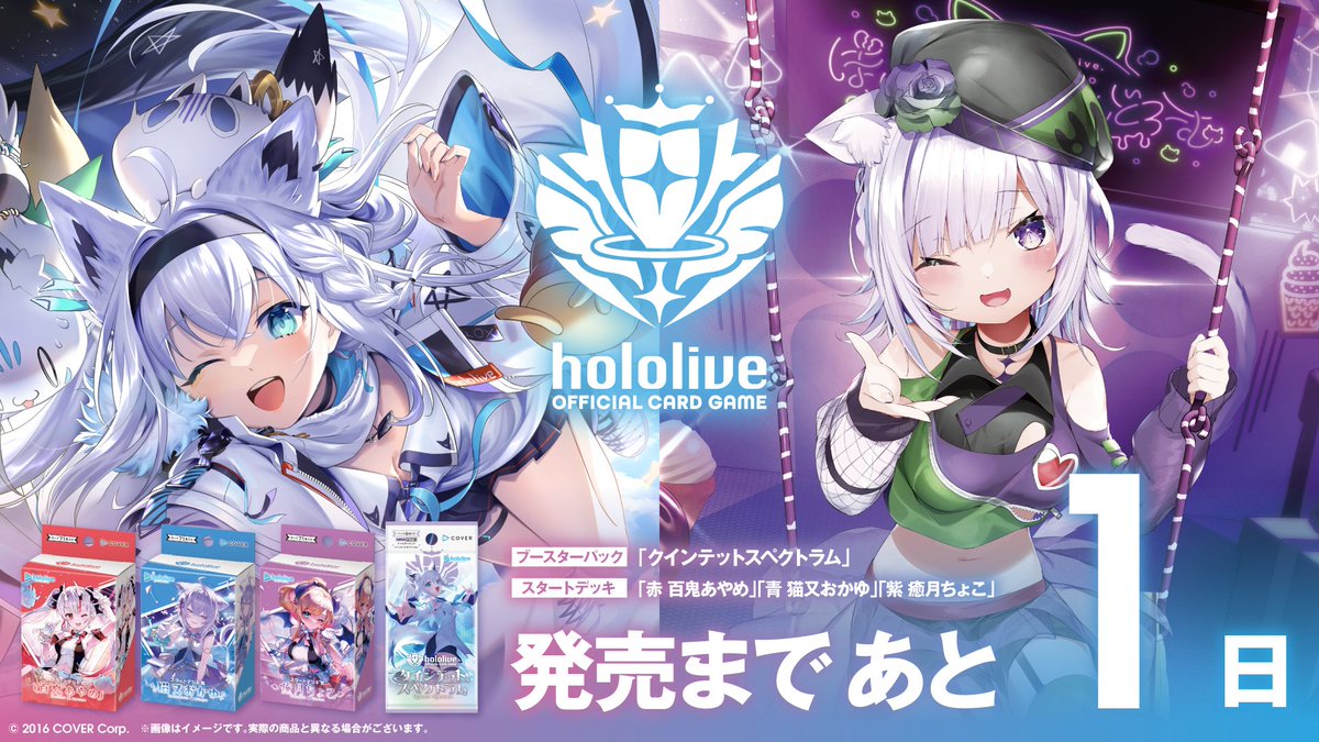 hololive OFFICIAL CARD GAME【公式】 on X: hololive OFFICIAL CARD GAME【公式】 on X:
