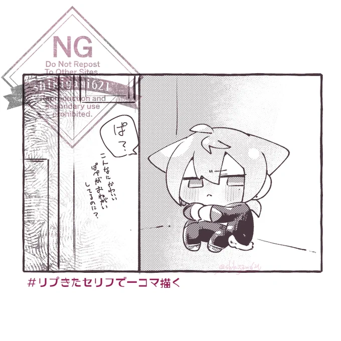 #リプきたセリフで一コマ描く 