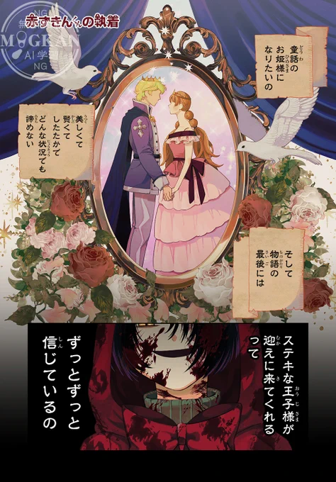 シンデレラ症候群の女の子が赤ずきん(男)にだまされる話(1/17) 