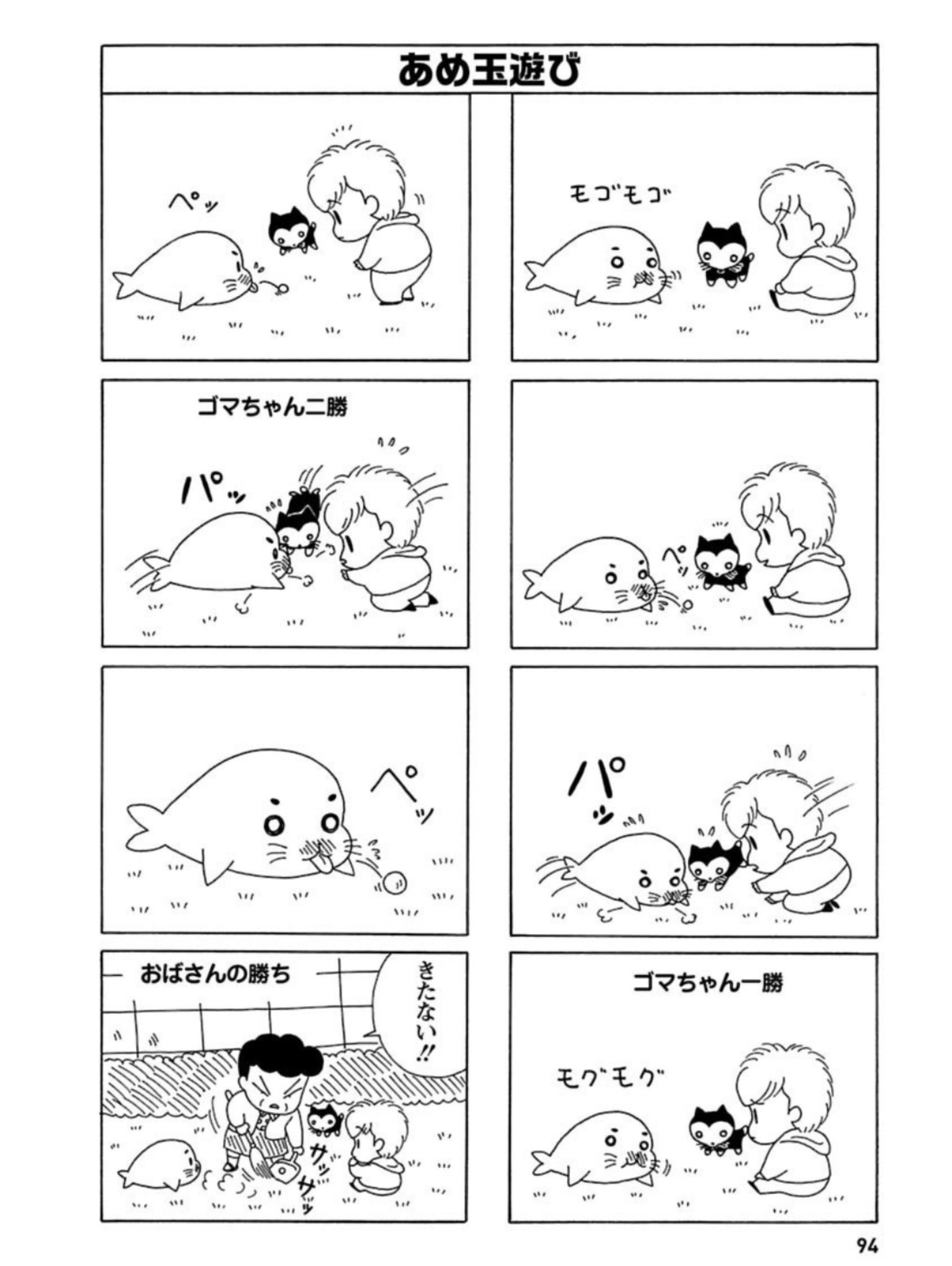 ごまきゅう@ QQ ゴマちゃん on X: 