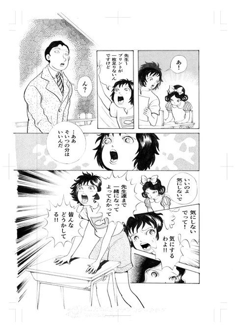 先が気になる? お話は勿体ぶって少しづつ語れると
興味が湧くでしょ。 同人誌製作中です。
そちらをぜひお待ちください。 