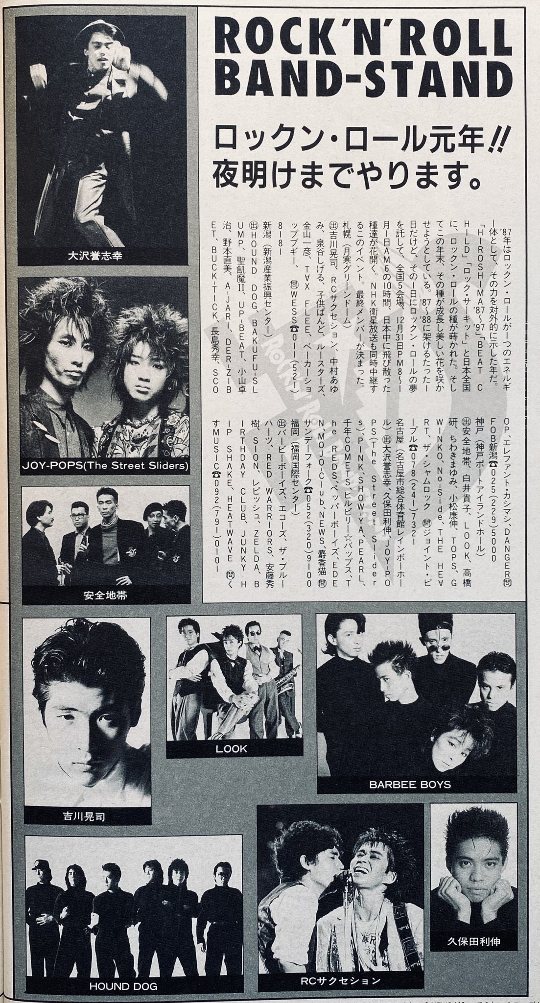 武蔵野ROCK'N'ROLL BROTHERS ZERO（音楽専用） on X: 