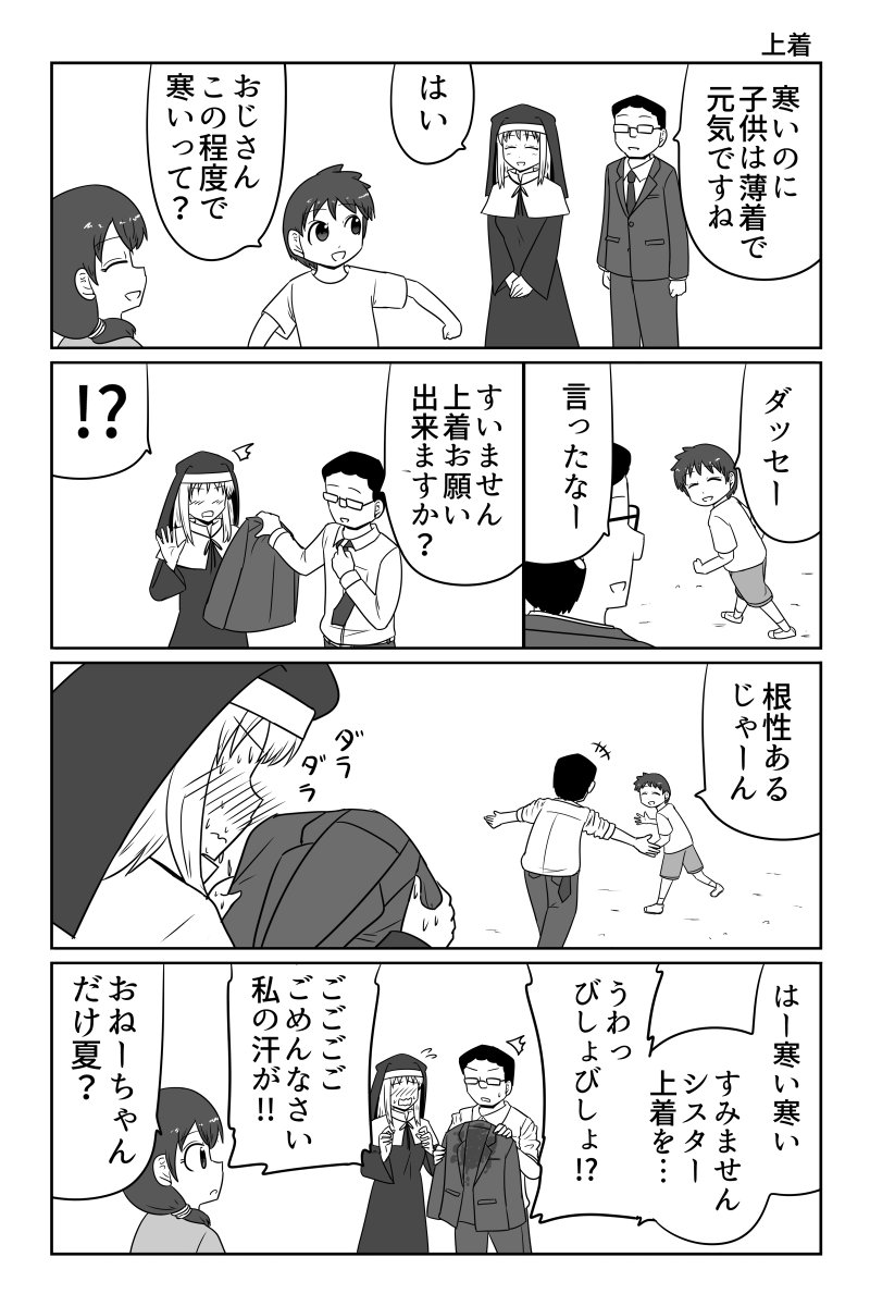びしょびしょ 