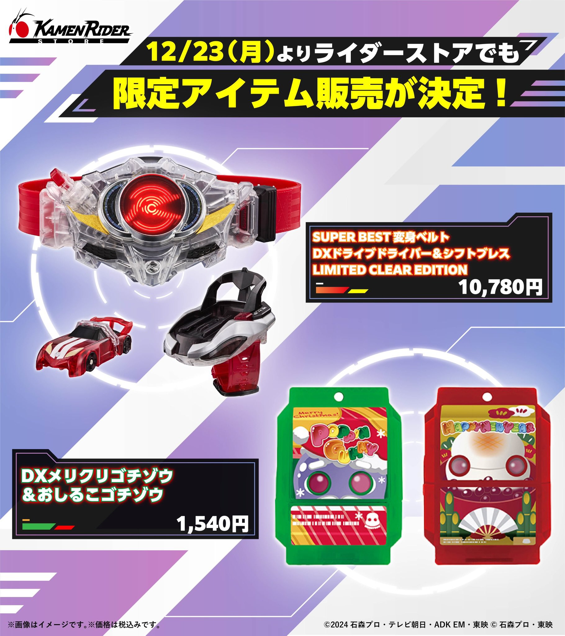 仮面ライダーストア on X: 