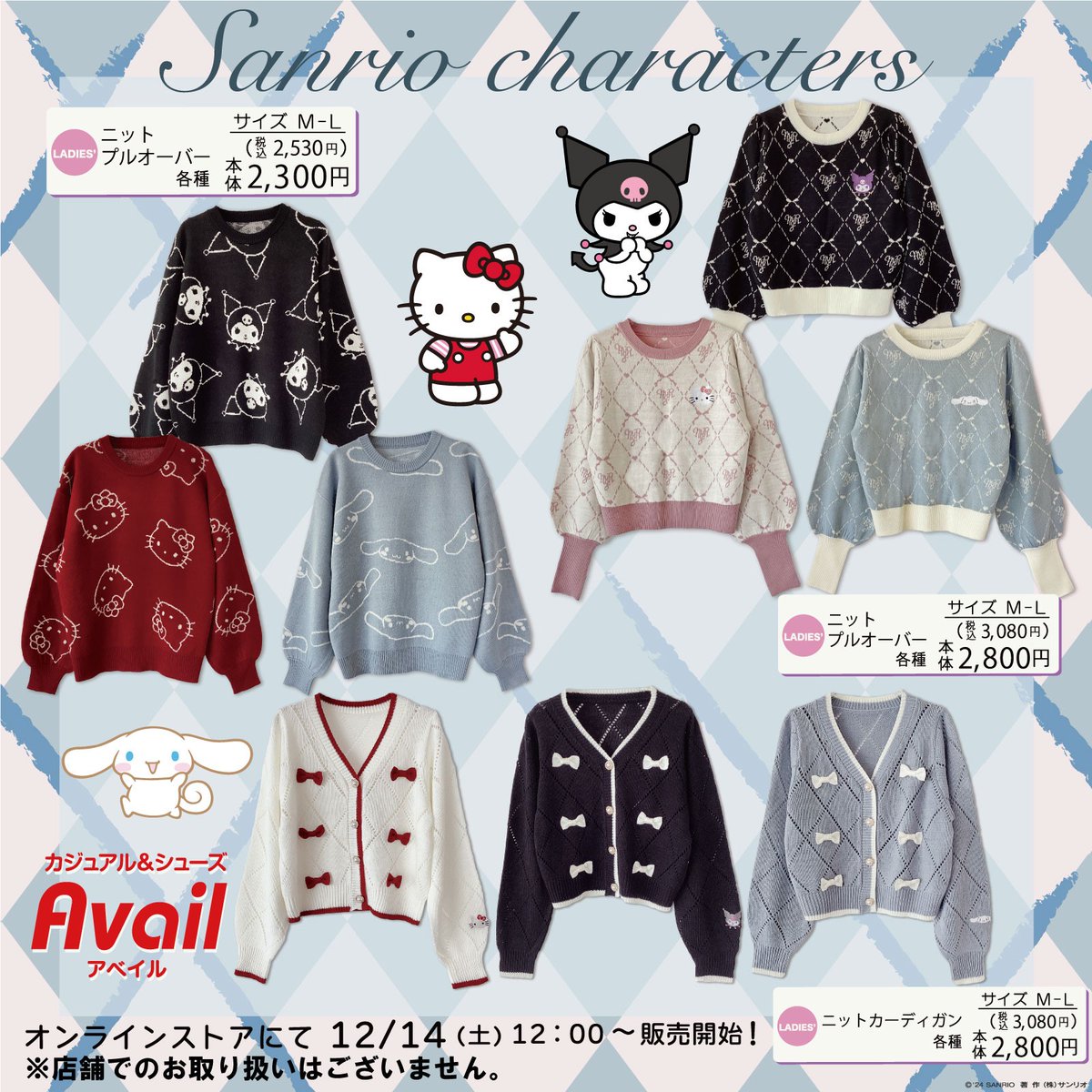 サンリオ【公式】 on X