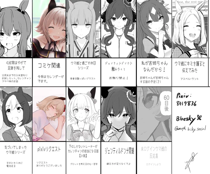 連載中のシリーズ一覧 