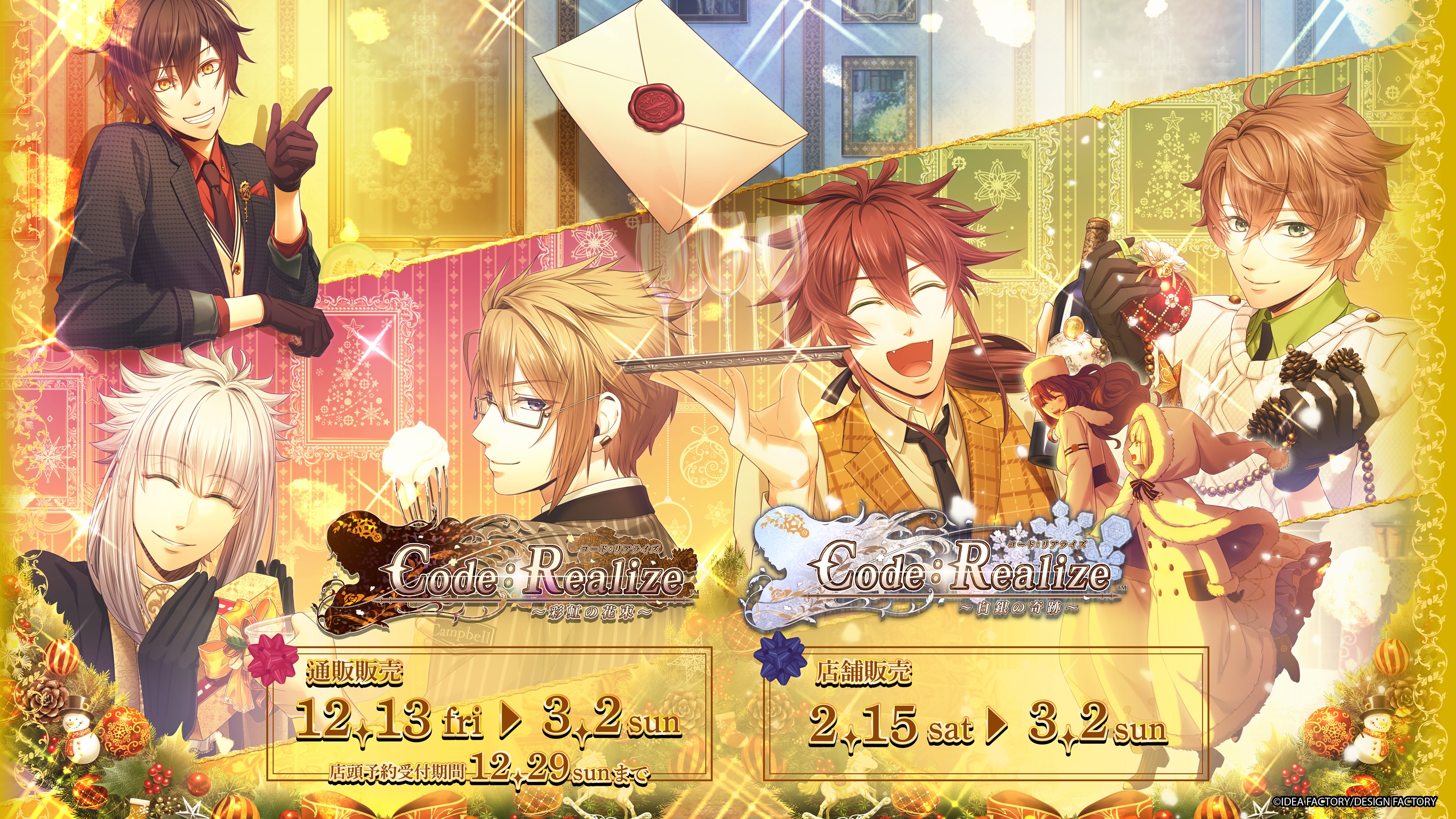 公式】Code：Realize (@CR_otomate) / X