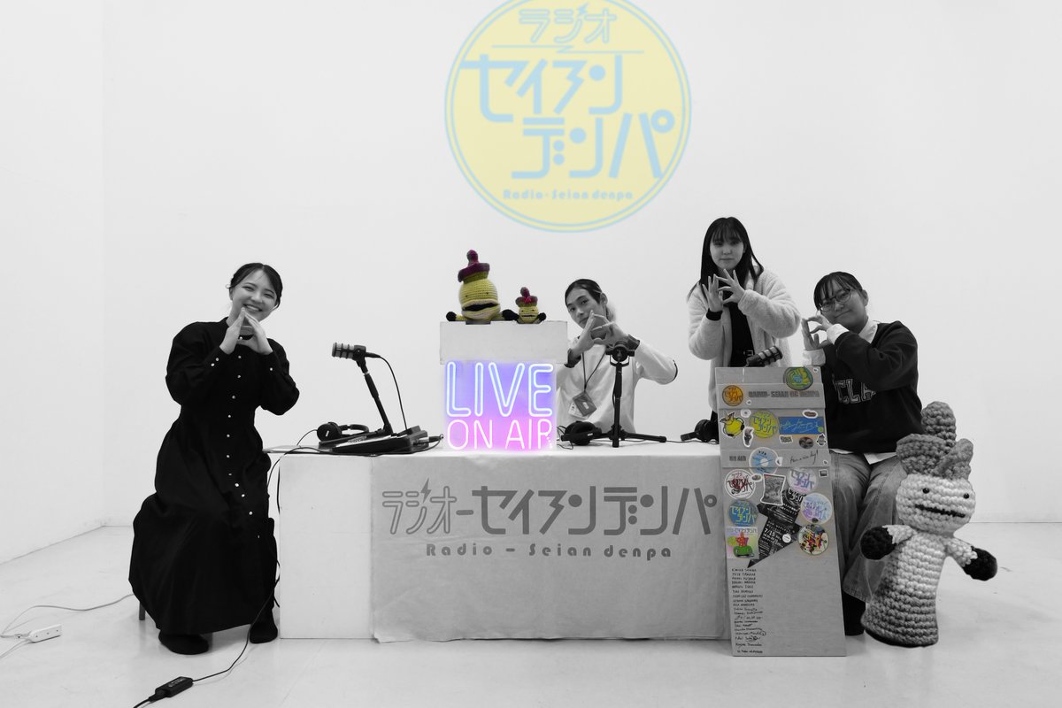デンパBB vol.028 ⚡️ON AIR⚡️

ゲストは研究連携支援課の戸田樹さん

脳は動くが手が動かない、、もう制作は、どなたかに、、🧠

そんなお話をしてもらってます。
成安で一番印象に残ってる事は、2年前の大雪の日、、⛄️

雑学成安は、マルシェについて☆
聴いてね～🎵
youtu.be/jMxua5cyG1s?si…