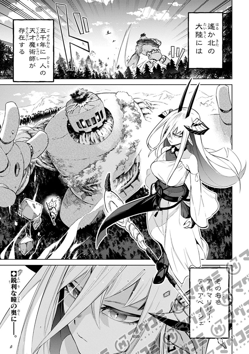 【12/13更新】<特別読切>
ぺしょぺしょしないでアルマリリー/水陸カラカ
https://t.co/1PCNxUpurQ 