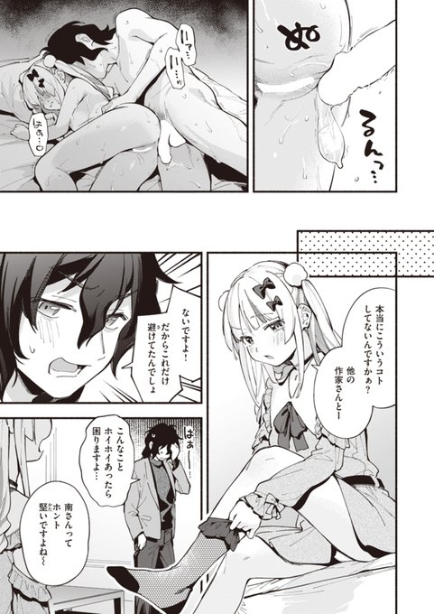 (7/7)
(雑誌掲載時のモザイクであり、単行本のものとは異なります)
ここまでご覧下さりありがとうございました!以下、この作品を収録した単行本情報です📕 