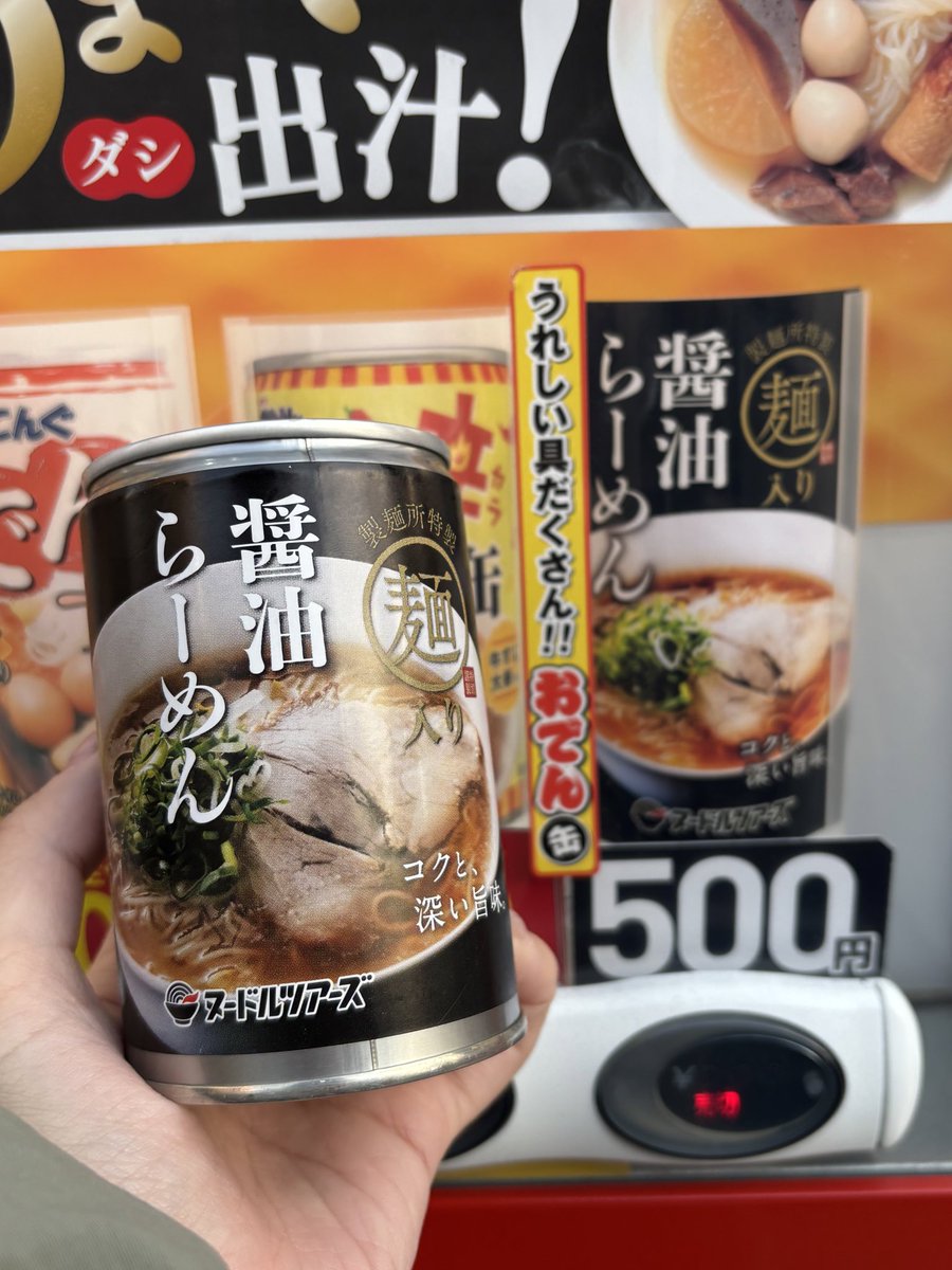 専用　同梱のお品 withDRINKの自動販売機で らーめん缶の販売が開始しました🎉 仙台市