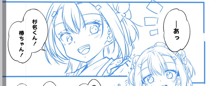 ネーム兼下書き描いてるんだけど
この菜乃花ちゃんかわいい…好きぃ!♡ 