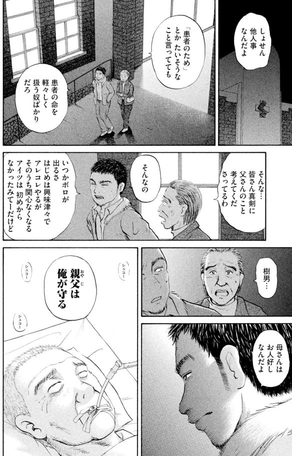 あおい 頑固豆腐屋オヤジ編⑥2/5 
