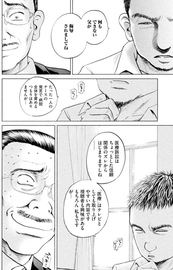 あおい 頑固豆腐屋オヤジ編⑥3/5 
