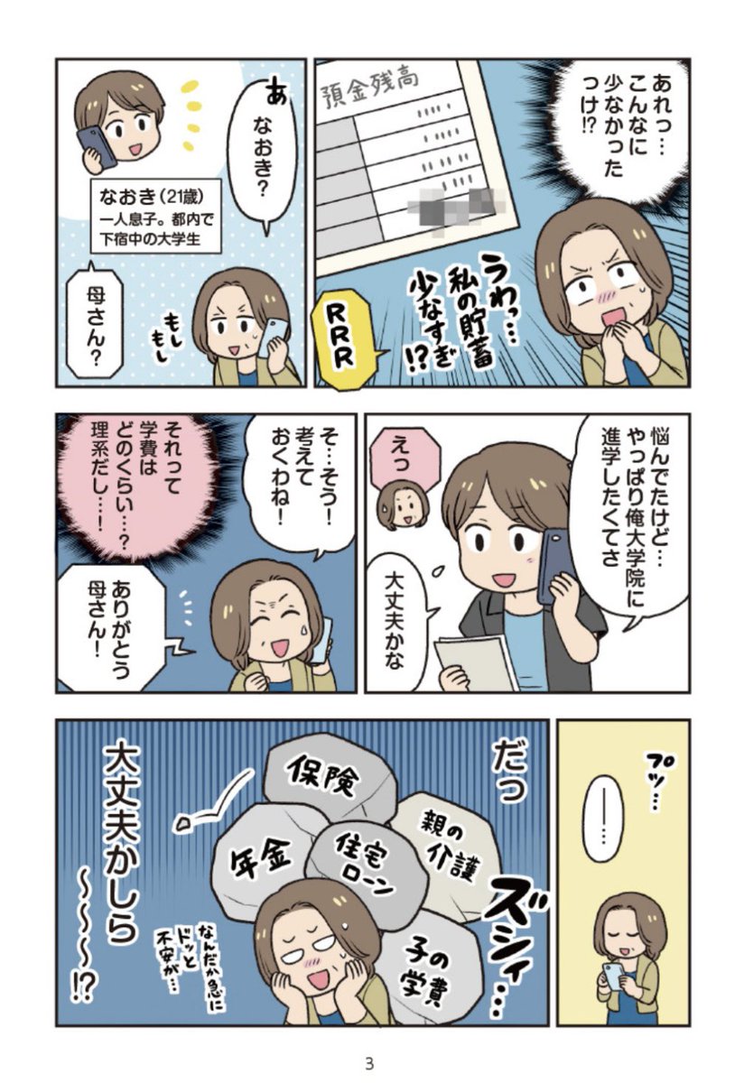 🙌おしらせ🙌
KADOKAWAさんより本日発売!「マンガでかんたん! 定年前後のお金の手続き ぜんぶ教えてください!」/節約看護師りょう先生著のまんがを担当させていただきました!

老後のお金の知識をわかりやすく勉強できる頼もしい一冊です✨👉👉
https://t.co/M45KESTOdD 