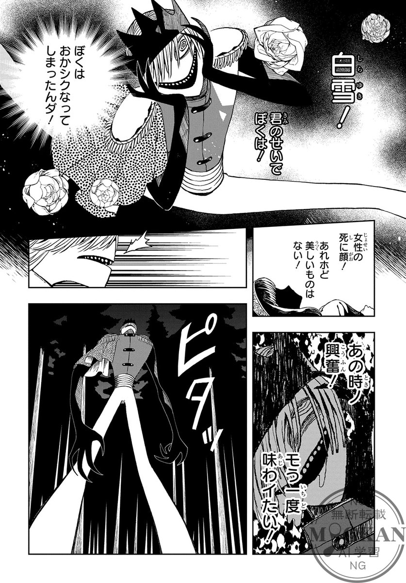 シンデレラ症候群の女の子が赤ずきん(男)にだまされる話(12/17) 