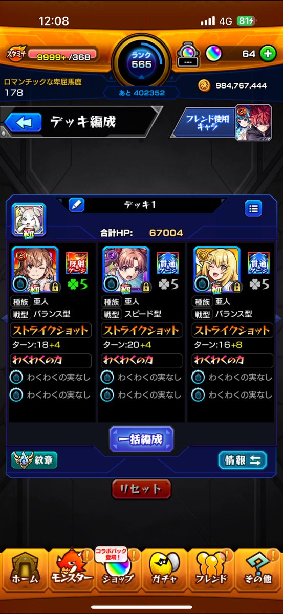 0716Tomomo's tweet photo. 50連でコンプ出来てよかったぁ、、
新春死んだけど https://t.co/DF5pBUbcIo