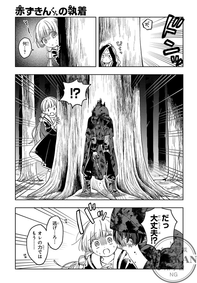 シンデレラ症候群の女の子が赤ずきん(男)にだまされる話(13/17) 