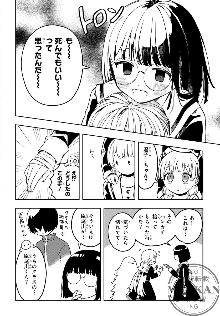 シンデレラ症候群の女の子が赤ずきん(男)にだまされる話(7/17) 