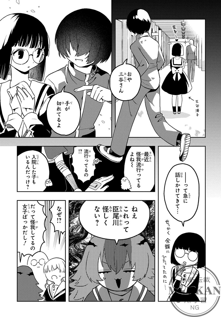シンデレラ症候群の女の子が赤ずきん(男)にだまされる話(7/17) 