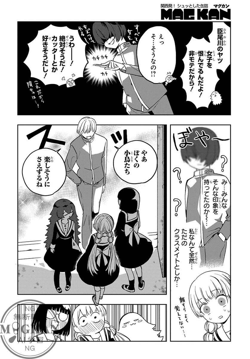 シンデレラ症候群の女の子が赤ずきん(男)にだまされる話(7/17) 