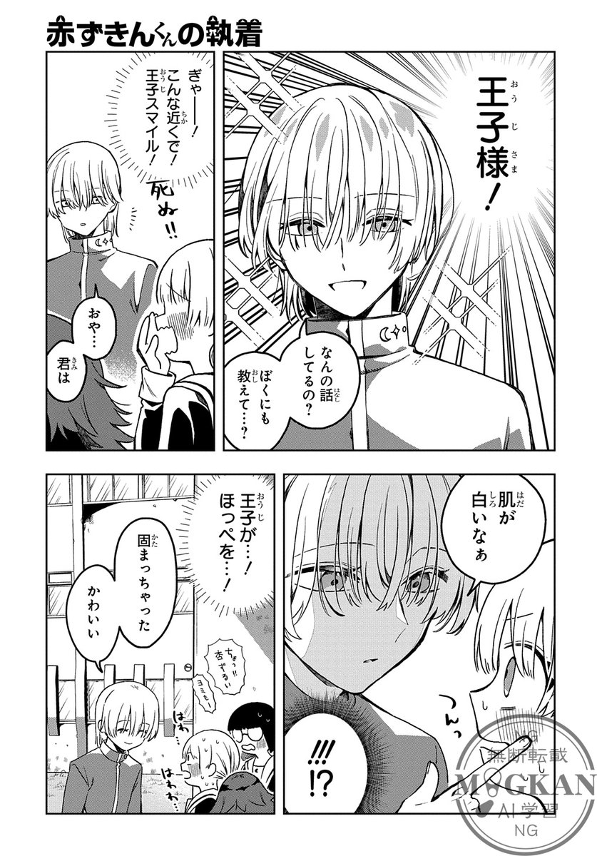 シンデレラ症候群の女の子が赤ずきん(男)にだまされる話(7/17) 