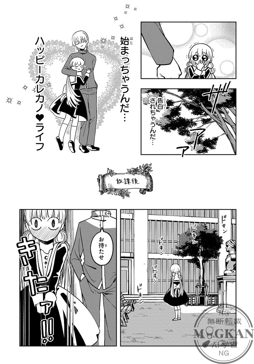 シンデレラ症候群の女の子が赤ずきん(男)にだまされる話(8/17) 