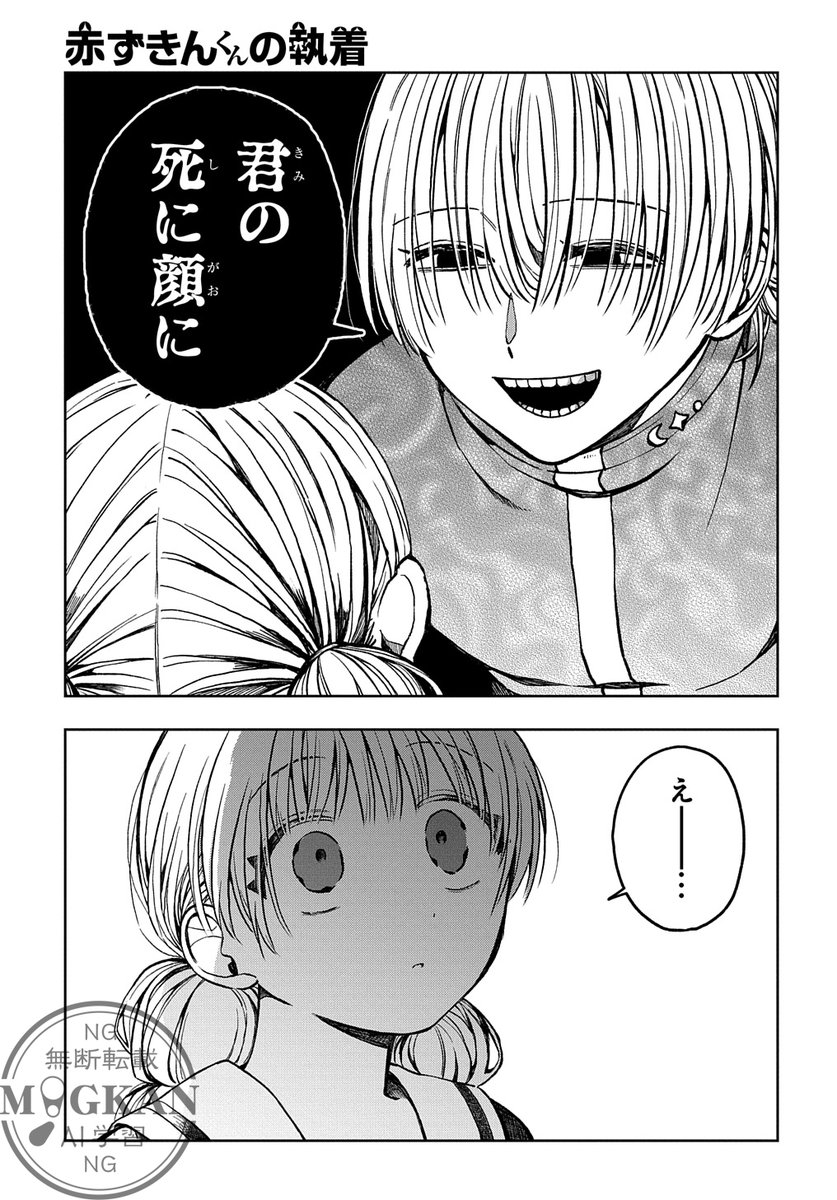 シンデレラ症候群の女の子が赤ずきん(男)にだまされる話(8/17) 