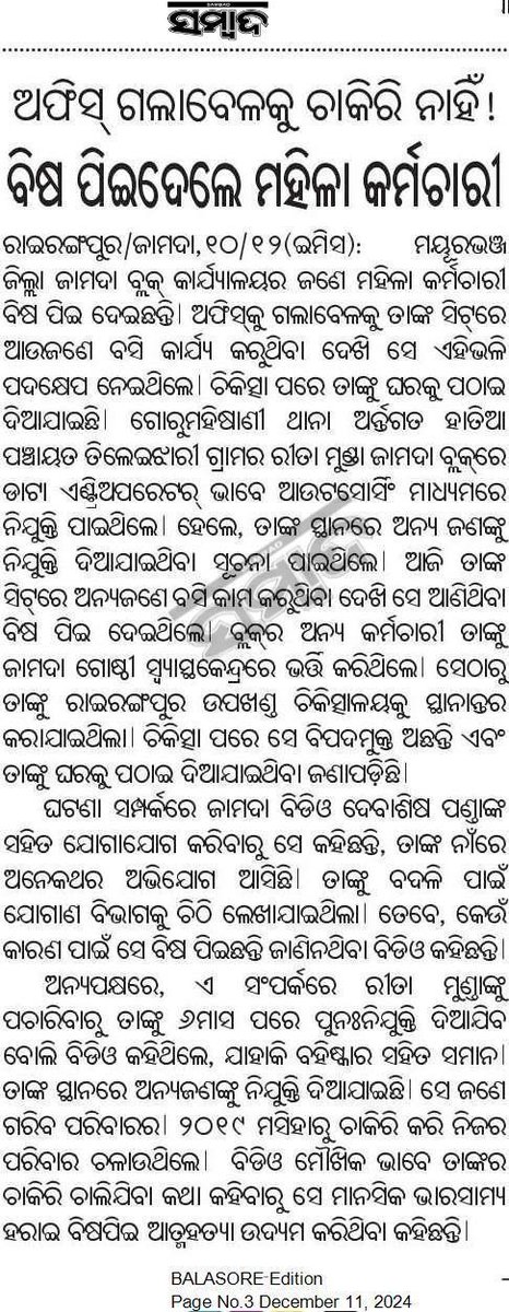 ogoef_official's tweet photo. @MohanMOdisha @CMO_Odisha  
  @KVSinghDeo1  @PravatiPOdisha  @homeodisha @BibhutiJena93 @SecyChief @Krushnach_Patra @FdOdisha @dr_kcmahapatra @SecyAgriGoI @MahalingMukesh  @otvnews
@NityanandaBJP @PrithivirajBJP 
@RabiNaikBJP @sureshkpujari 
@GMohapatraBjp @jnarayanmishra
@GokulanandaBJP 
@SampadSwainBJP @suryabanshibjp @RamaChandraKad7
@RameshJenaINC
@Appalaswamy1969 @sudarsandasINC @SatyaPrNayak @ArgusNews_in   @sambad_odisha @Sambad_English @DharitriLive1 @OrissaPOSTLive @DasNavin2615 @ManoranjanMedia @NewIndianXpress @ExpressOdisha  @OdishaReporter @timesofindia @samajalive @News18Odia @Kalingatv @NaxatraNewsOdia @NEWS7Odia  @ANI @PTI_News @htTweets @badakhabarnews @satyapathalive @samajalive