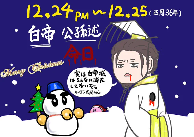 #クリスマスに全く関係ない画像載せてTLを荒らす 