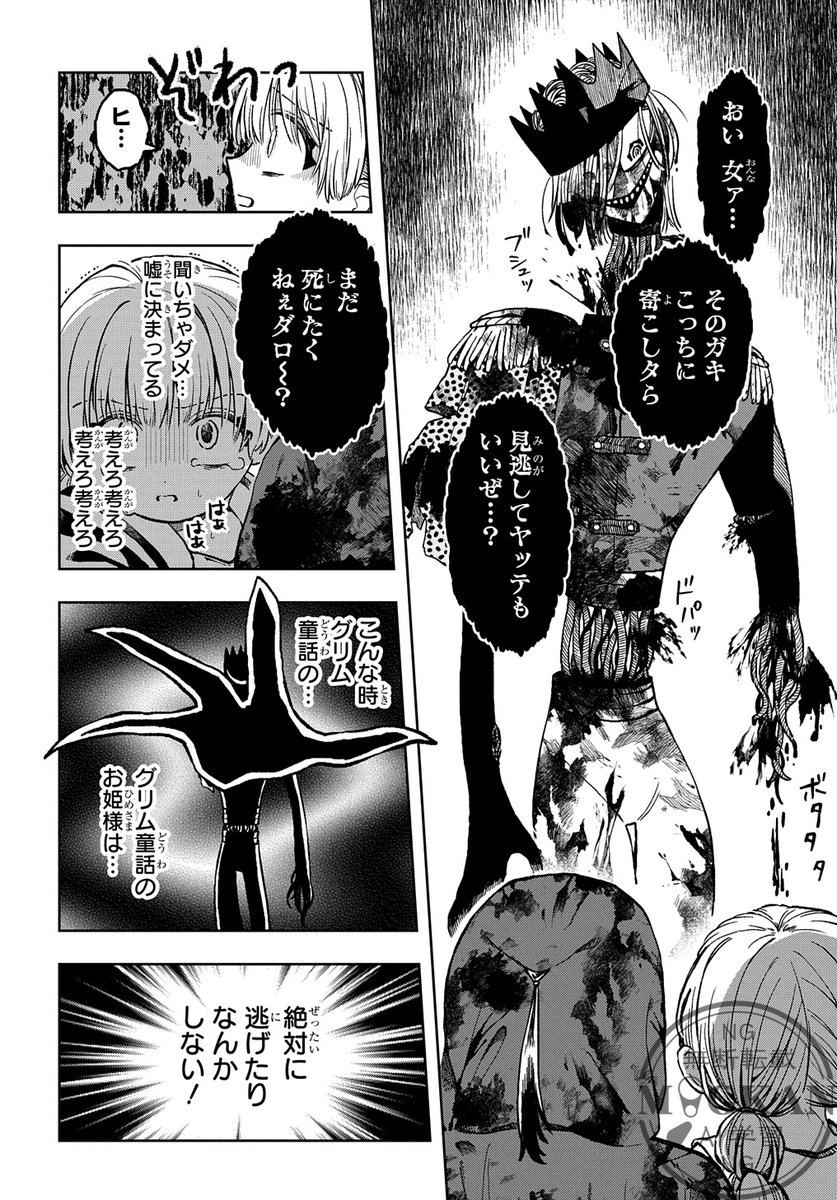シンデレラ症候群の女の子が赤ずきん(男)にだまされる話(14/17) 