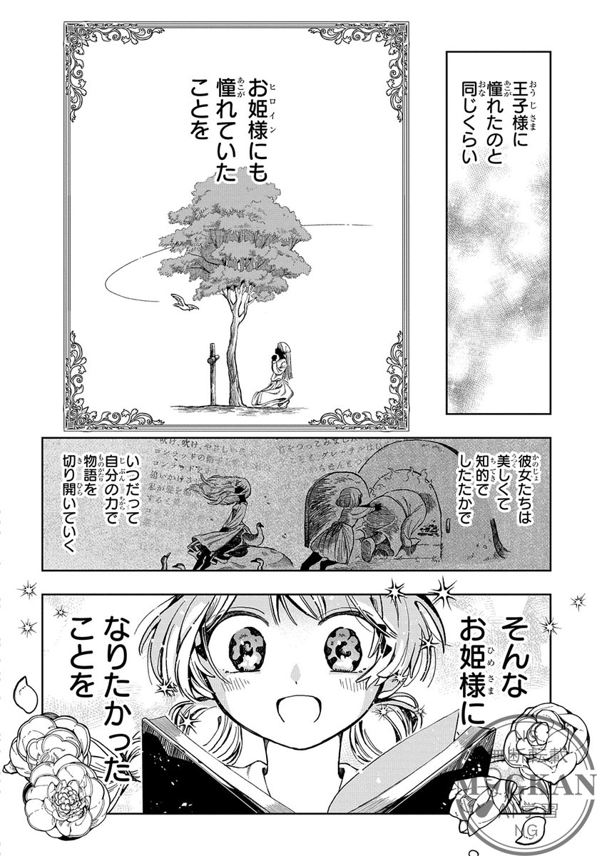 シンデレラ症候群の女の子が赤ずきん(男)にだまされる話(14/17) 