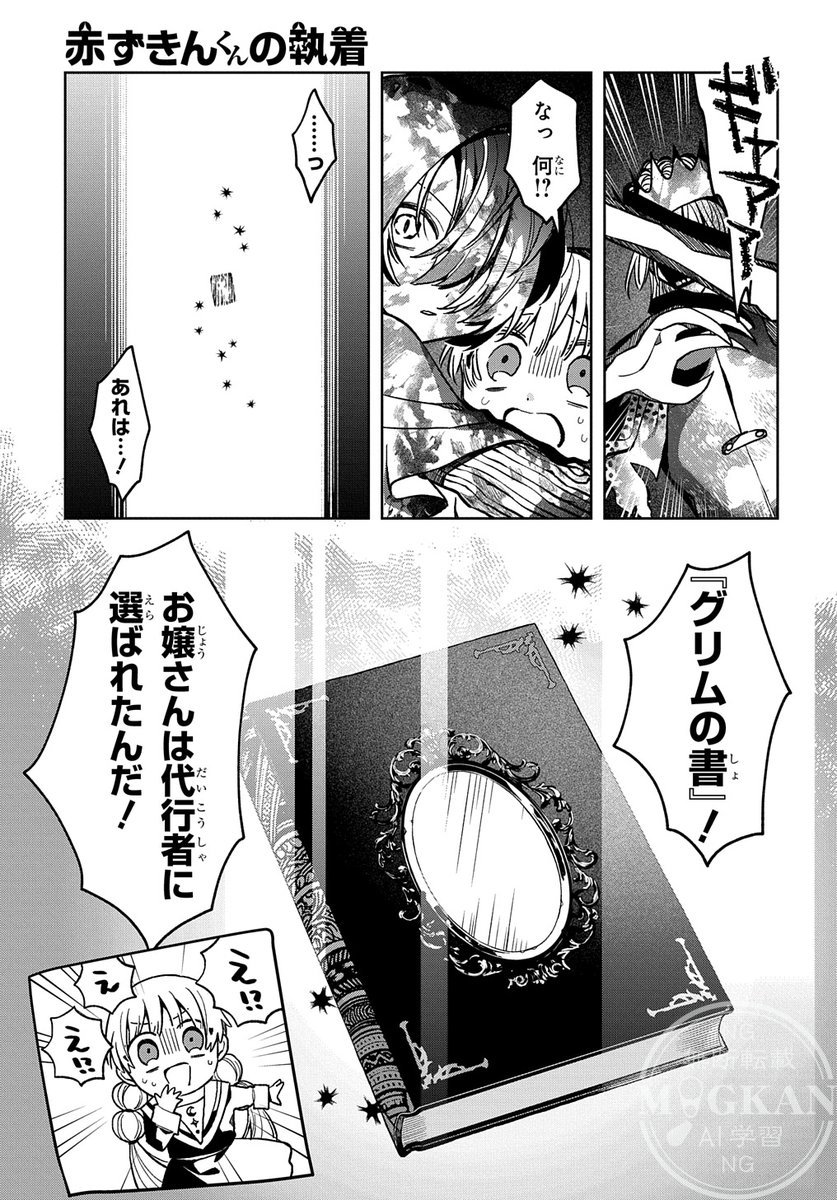 シンデレラ症候群の女の子が赤ずきん(男)にだまされる話(15/17) 