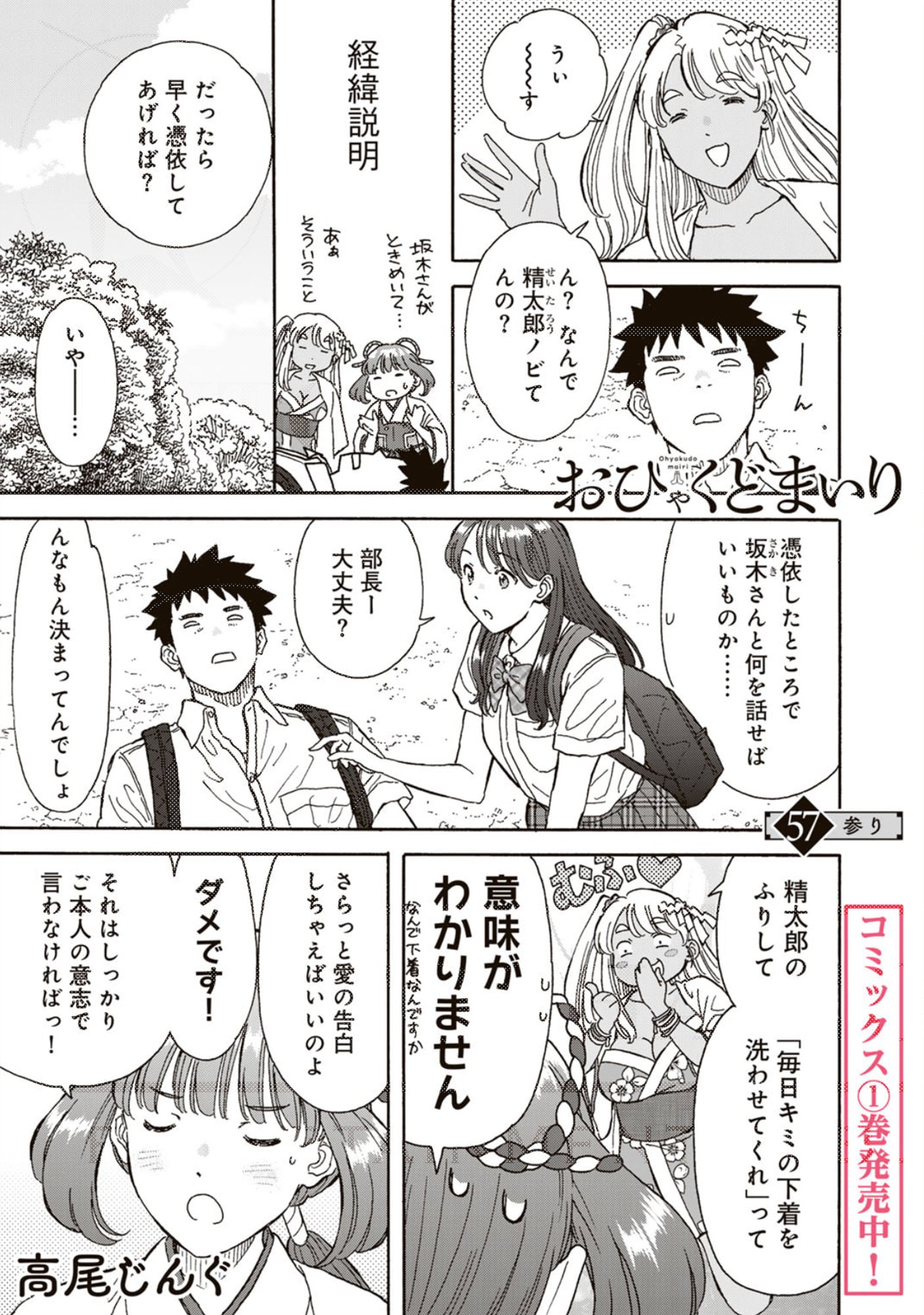 高尾じんぐ@くーねるまるたぬーぼ⑯1/30頃発売予定