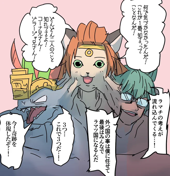 トライヨラ真王でした

#今年も残りわずかなので今年一番伸びたのを貼る 
