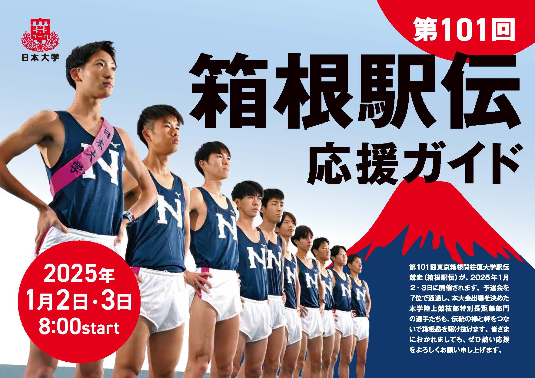 関東学生陸上競技連盟 on X: 