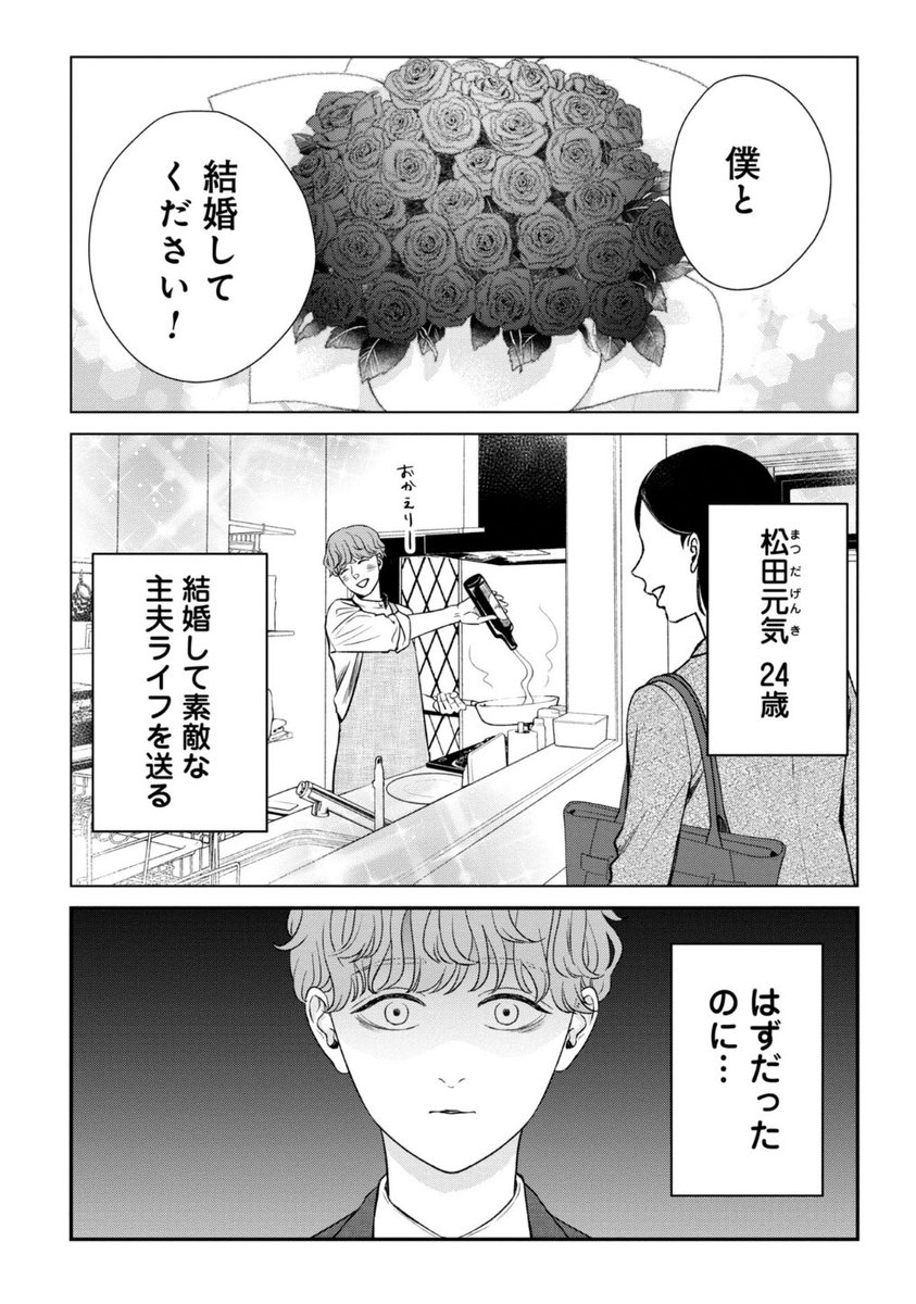 『酒蔵かもし婚』無料最新話、本日更新!
婚活してただけなのに、いつのまにか鮎原酒造の跡取りに抜擢!?

当惑する元気だが、もちろん歓迎ムードはこれっぽっちもなくて…?

どういうことですか、鮎原さん!

https://t.co/znmu37WLMT

#酒蔵かもし婚
#日本酒 