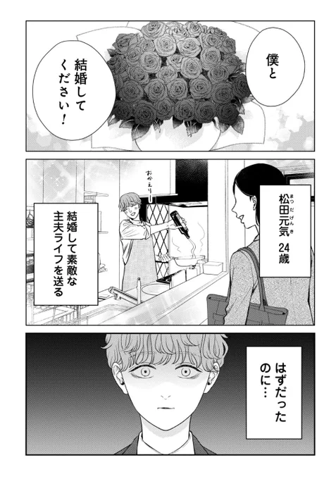 『酒蔵かもし婚』無料最新話、本日更新!
婚活してただけなのに、いつのまにか鮎原酒造の跡取りに抜擢!?

当惑する元気だが、もちろん歓迎ムードはこれっぽっちもなくて…?

どういうことですか、鮎原さん!

https://t.co/znmu37WLMT

#酒蔵かもし婚
#日本酒 