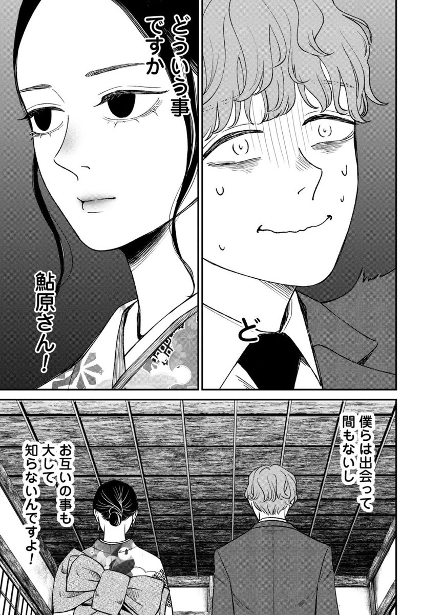 『酒蔵かもし婚』無料最新話、本日更新!
婚活してただけなのに、いつのまにか鮎原酒造の跡取りに抜擢!?

当惑する元気だが、もちろん歓迎ムードはこれっぽっちもなくて…?

どういうことですか、鮎原さん!

https://t.co/znmu37WLMT

#酒蔵かもし婚
#日本酒 