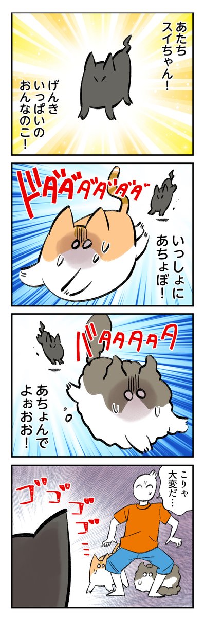 この家の主は僕 2/2 