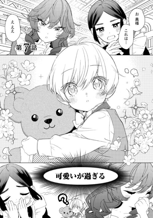 コミックス①巻 早くも3刷✨ 描き下ろしも収録！ ＼ 女の子を楽しま