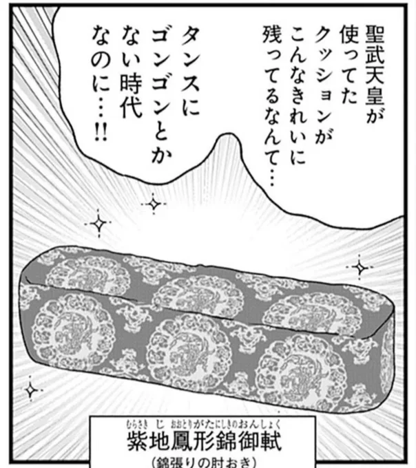 【最新話がでました🦌】『出戻りて、奈良。〜中年娘のシカ県民やりなおし日記〜』19話更新しました。地元民なのに一度も行ったことがなかった正倉院展に生まれて初めて行ってきました!https://t.co/z9p6HWmugP 
