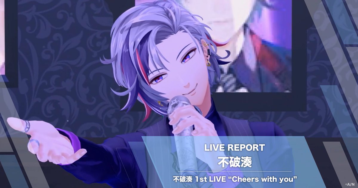 えにまが 記事公開📰】 #不破湊 のコメントも掲載🎉 #にじさんじ の